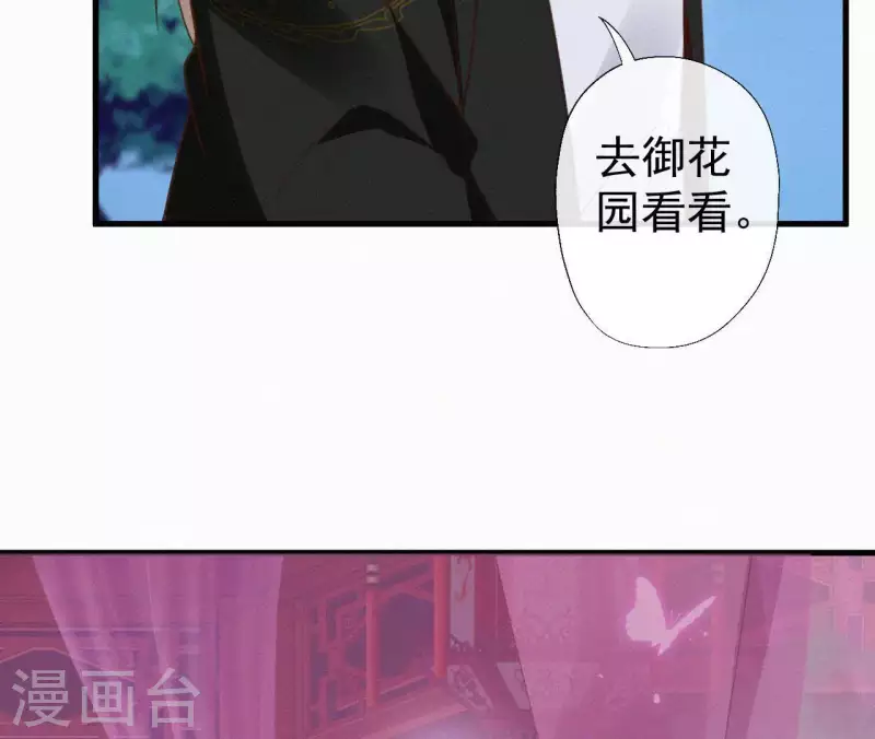 第106话 云太妃的来意(1/2)-第106话