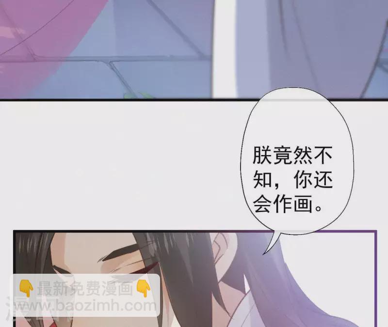 天香美人 - 第106話 雲太妃的來意(1/2) - 8