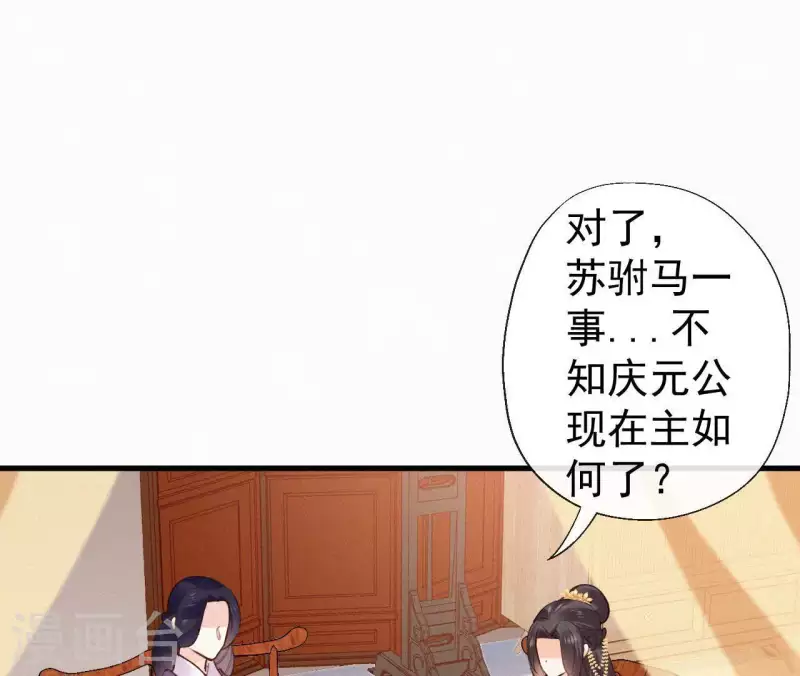 第106话 云太妃的来意(1/2)-第106话