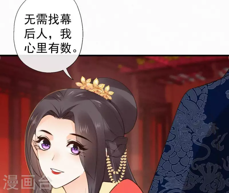 第108话 真正的安如锦(1/2)-第108话