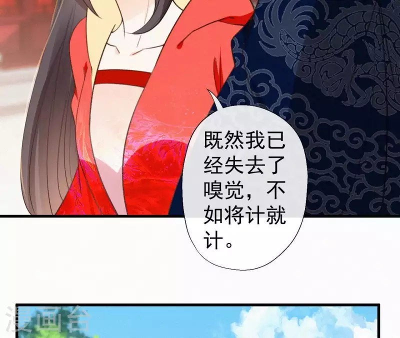 第108话 真正的安如锦(1/2)-第108话