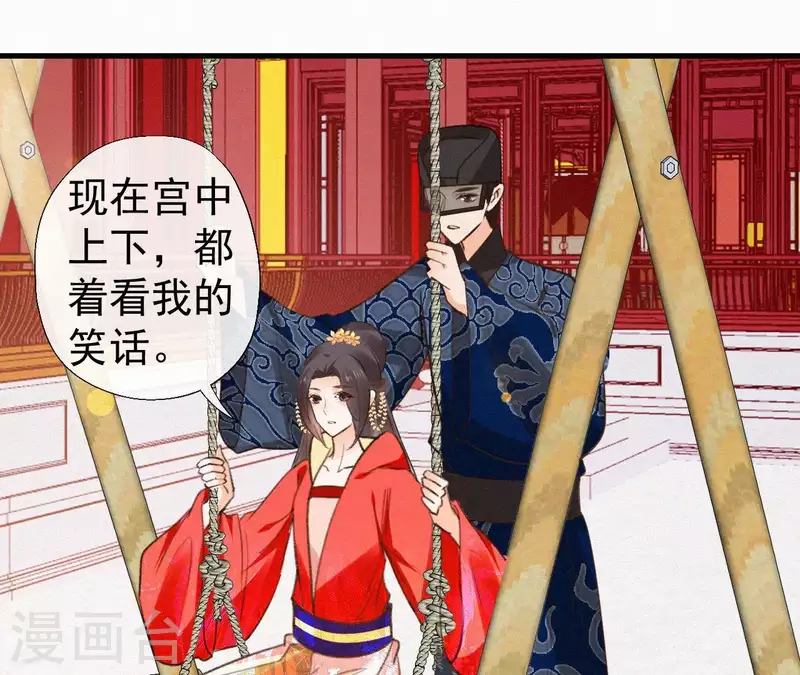 第108话 真正的安如锦(1/2)-第108话