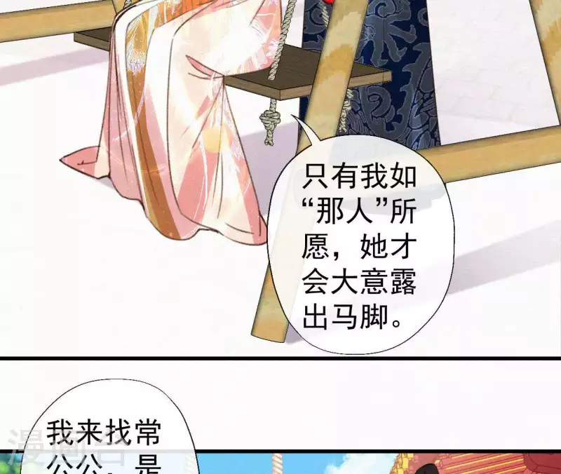 第108话 真正的安如锦(1/2)-第108话