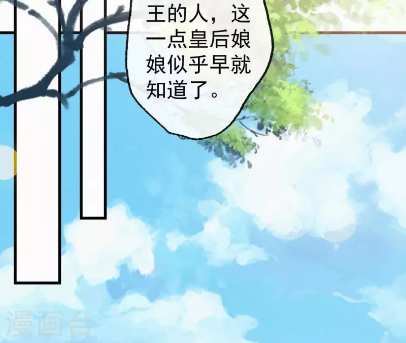 第108话 真正的安如锦(1/2)-第108话