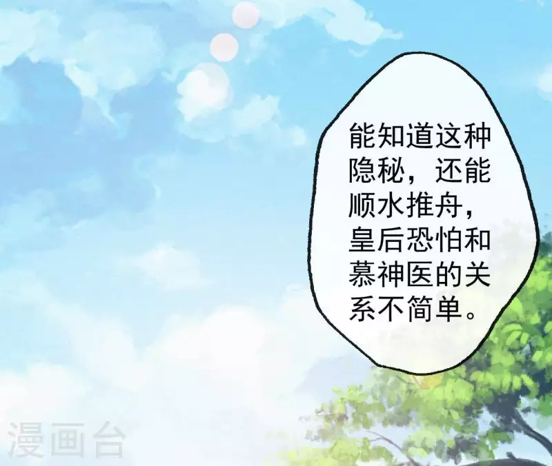 第108话 真正的安如锦(1/2)-第108话