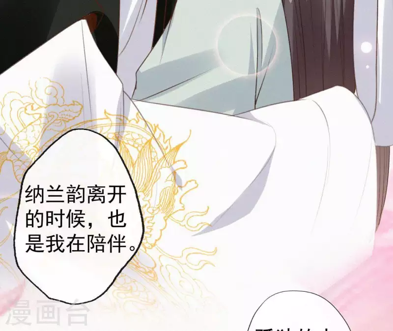 第108话 真正的安如锦(1/2)-第108话