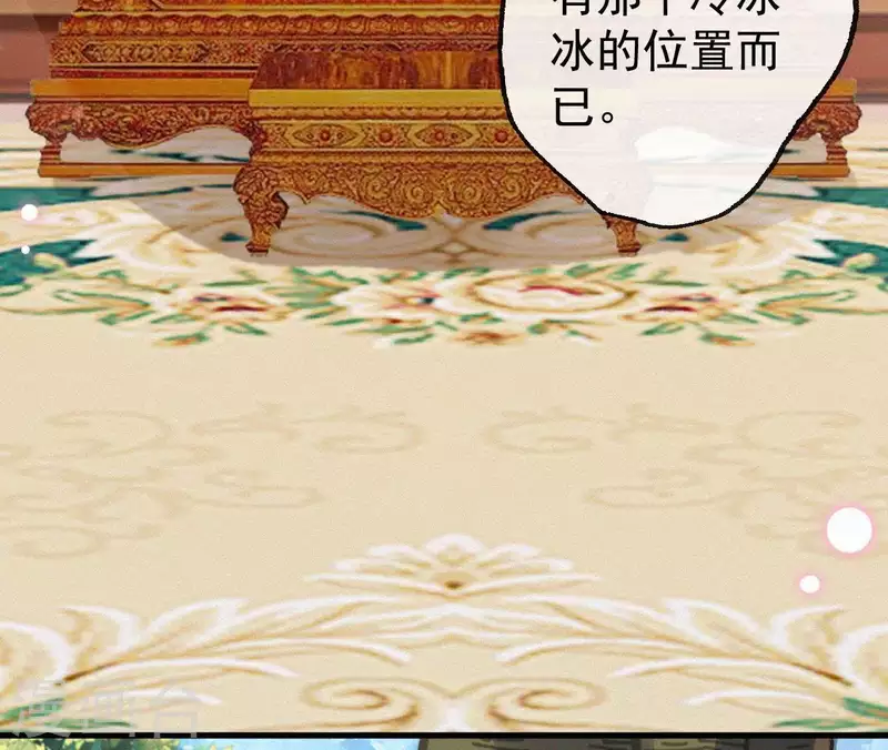 第108话 真正的安如锦(1/2)-第108话