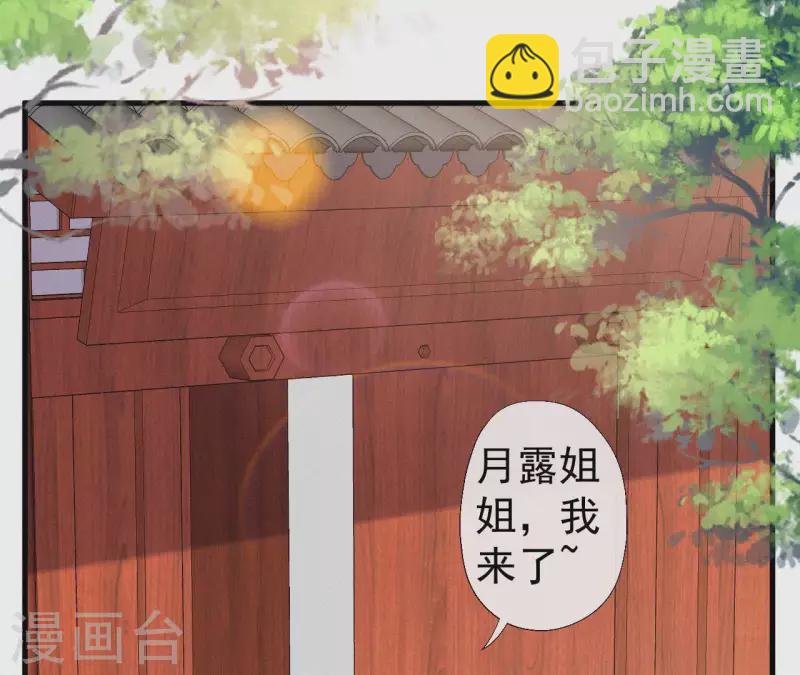 第108话 真正的安如锦(1/2)-第108话