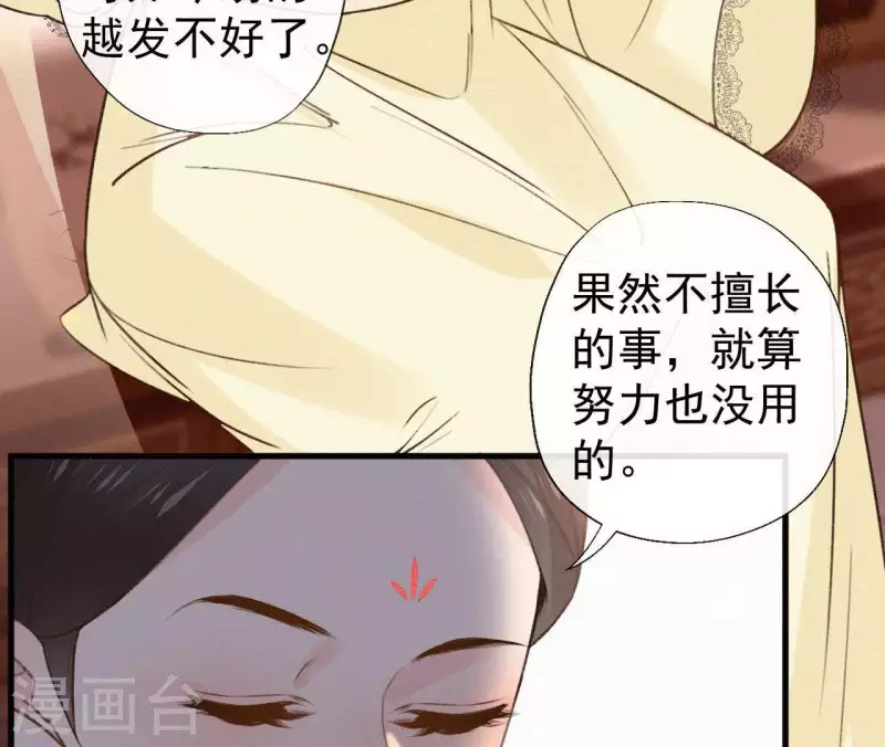 第108话 真正的安如锦(1/2)-第108话