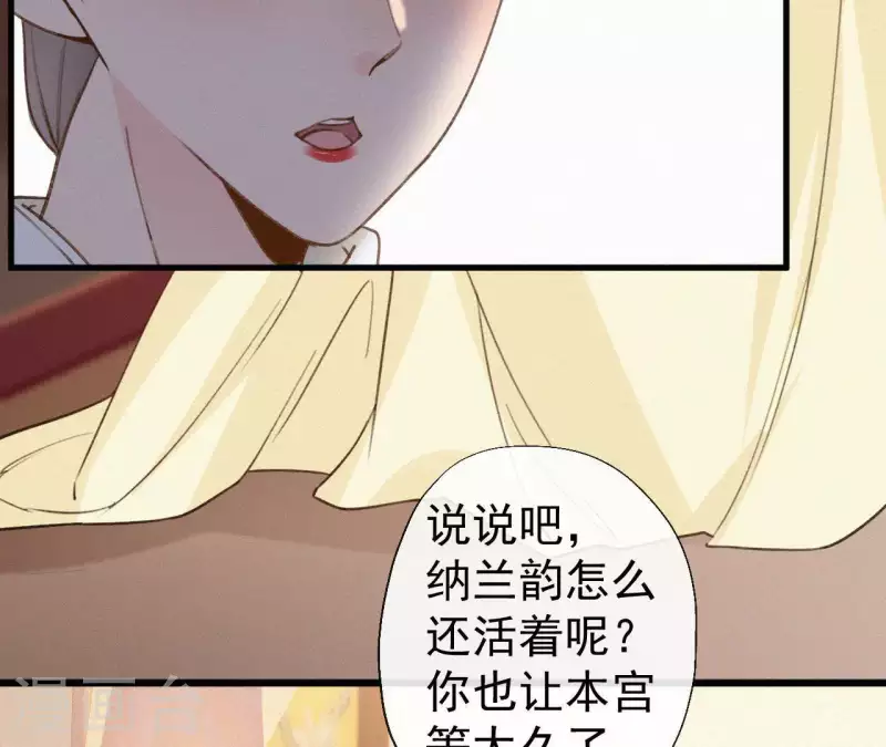 第108话 真正的安如锦(1/2)-第108话