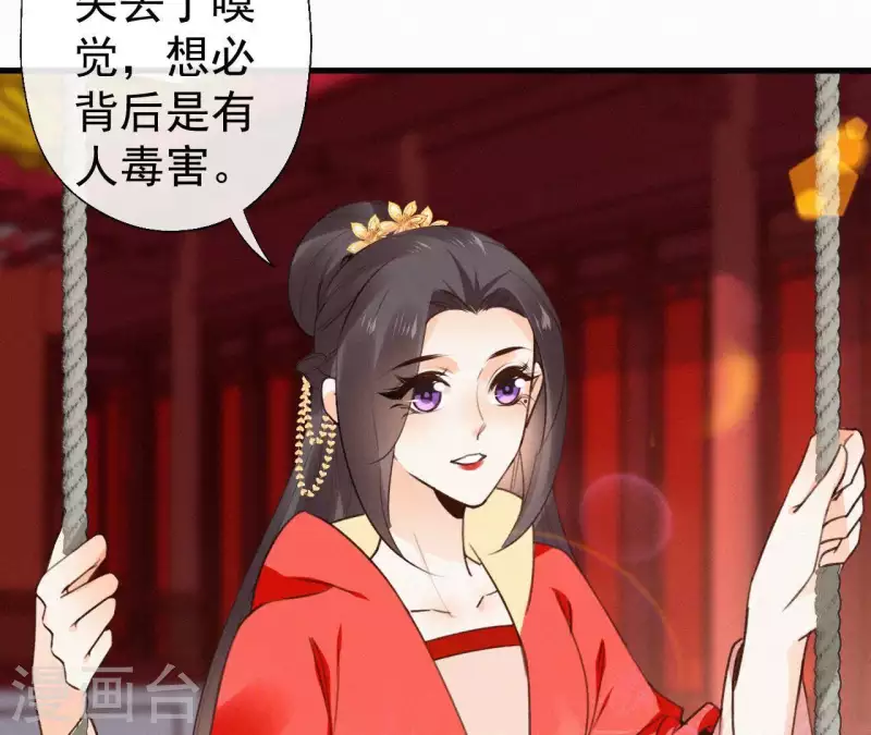 第108话 真正的安如锦(1/2)-第108话