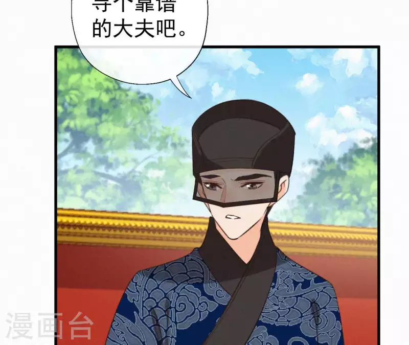 第108话 真正的安如锦(1/2)-第108话