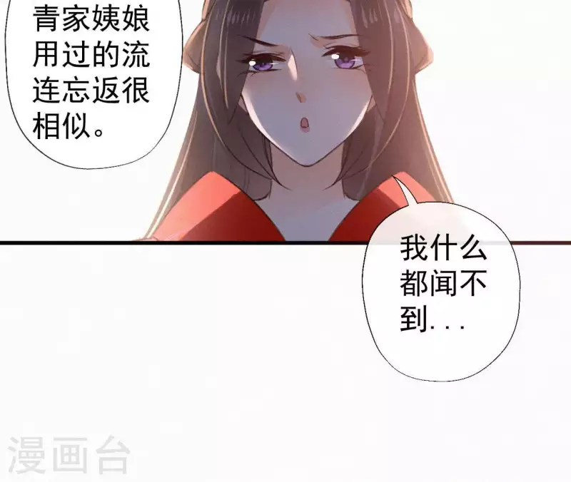 第110话 安如锦的反击(1/2)-第110话