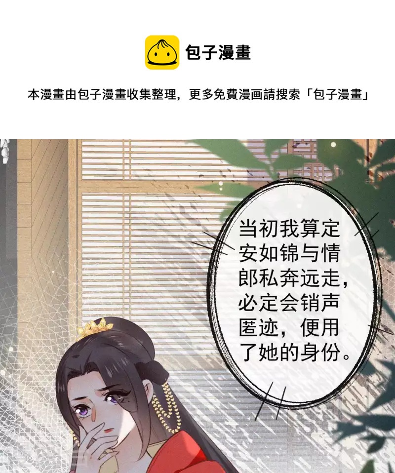 第110话 安如锦的反击(1/2)-第110话