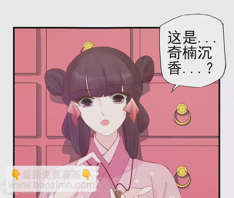 第12话 香道考校(1/2)-第12话