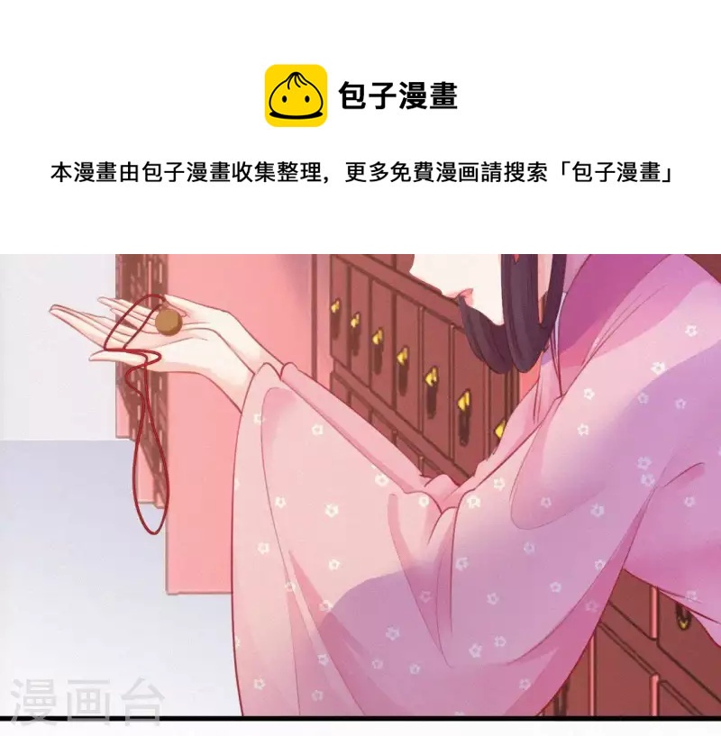 第12话 香道考校(1/2)-第12话