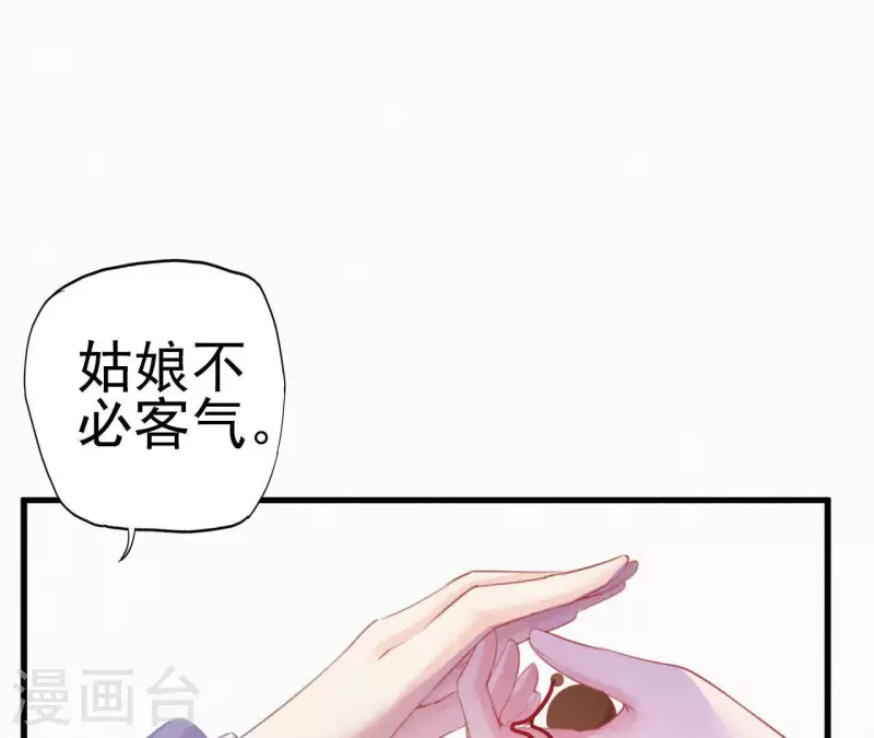 第12话 香道考校(1/2)-第12话