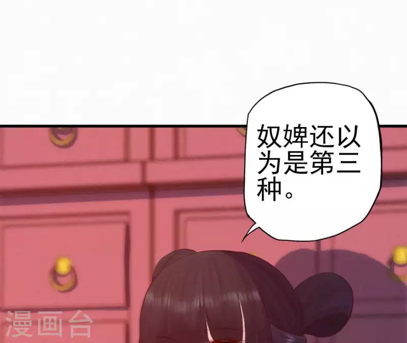 第12话 香道考校(1/2)-第12话