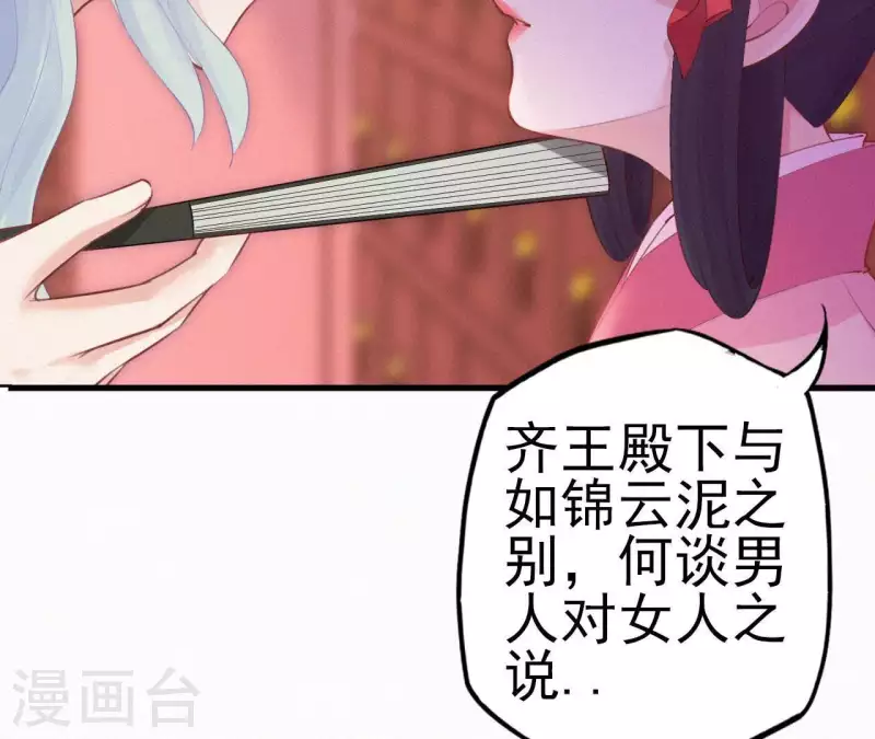 第12话 香道考校(1/2)-第12话