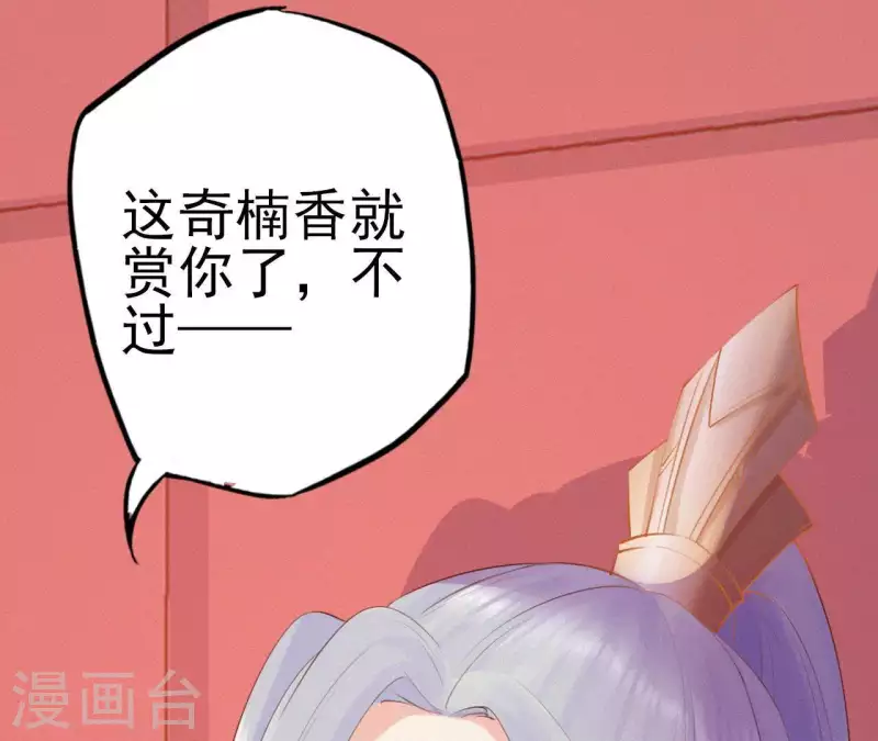 第12话 香道考校(1/2)-第12话