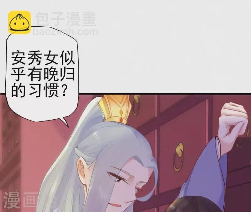 第12话 香道考校(1/2)-第12话