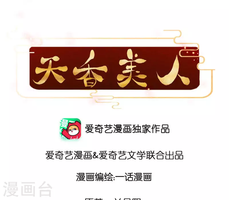 第114话 对峙(1/2)-第114话