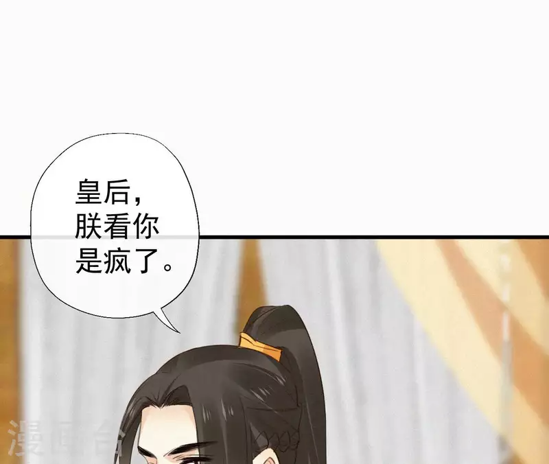 第114话 对峙(1/2)-第114话