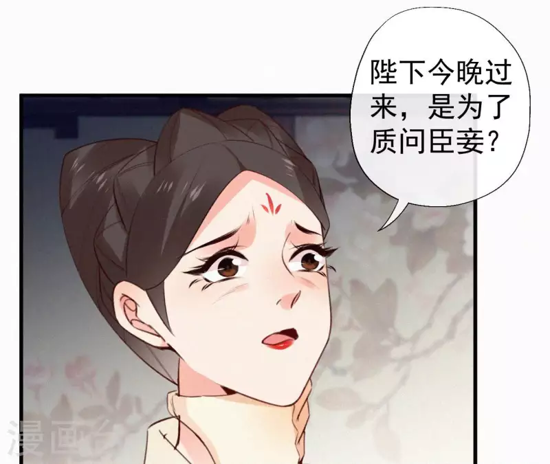 第116话 安如锦与傅冷香(1/2)-第116话