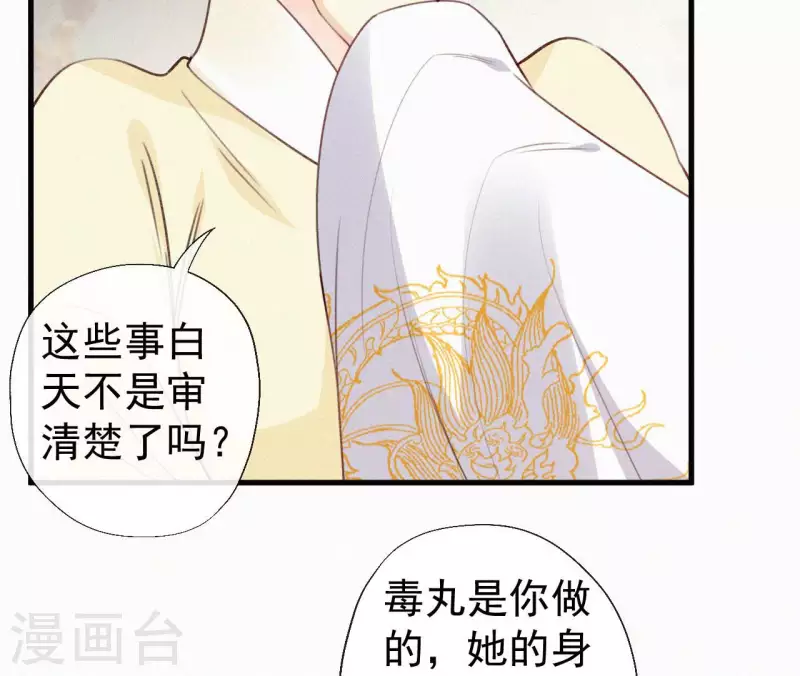 第116话 安如锦与傅冷香(1/2)-第116话