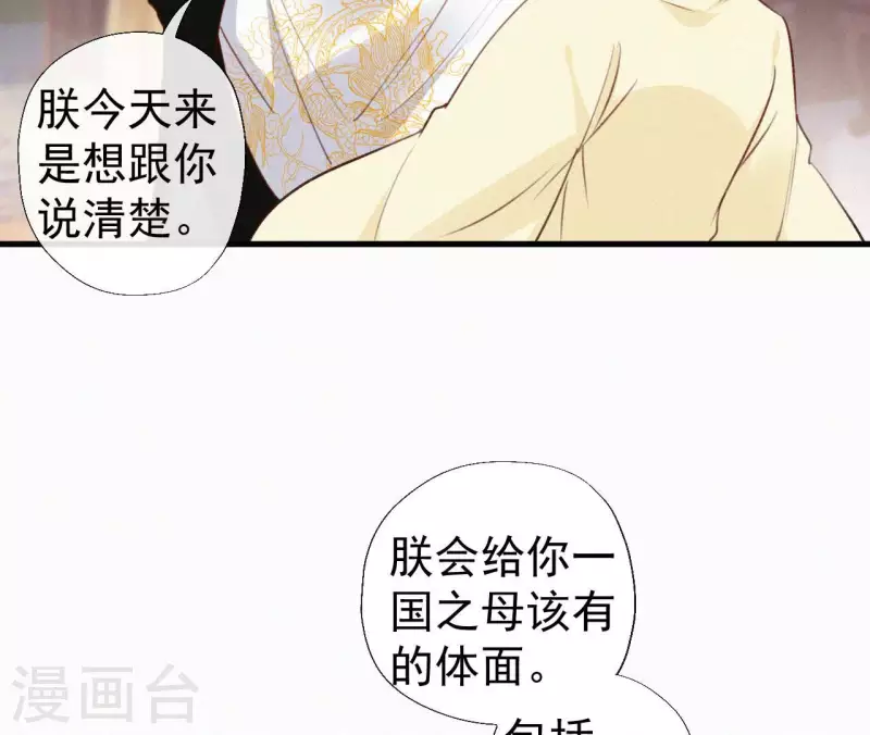 第116话 安如锦与傅冷香(1/2)-第116话