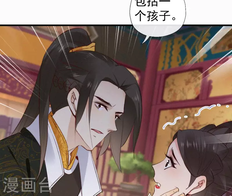 第116话 安如锦与傅冷香(1/2)-第116话