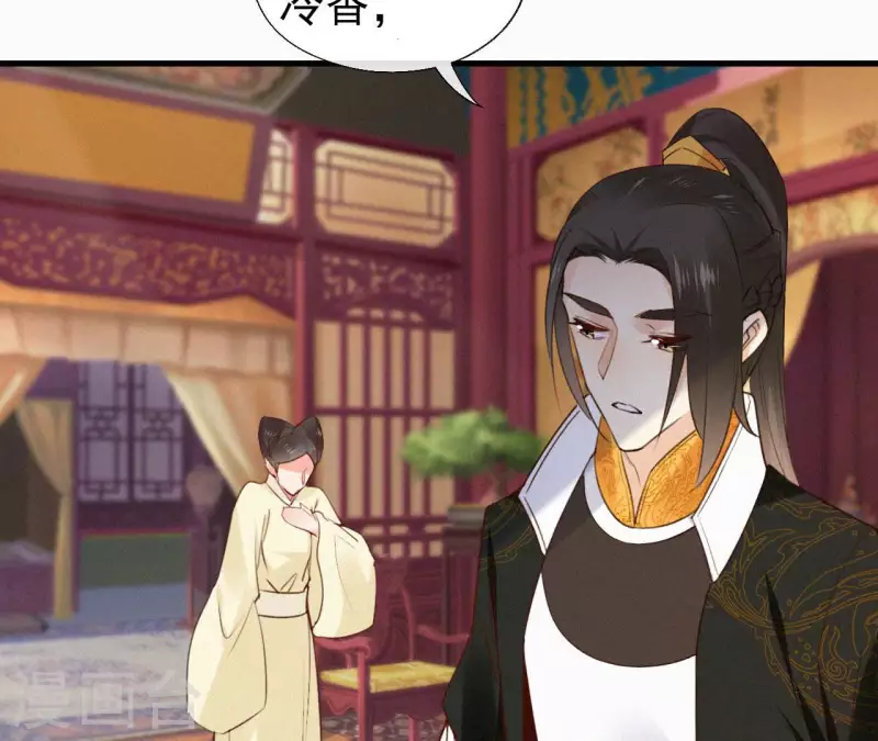 第116话 安如锦与傅冷香(1/2)-第116话