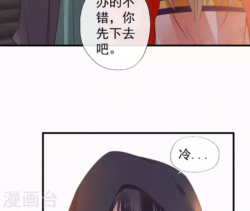 第116话 安如锦与傅冷香(1/2)-第116话