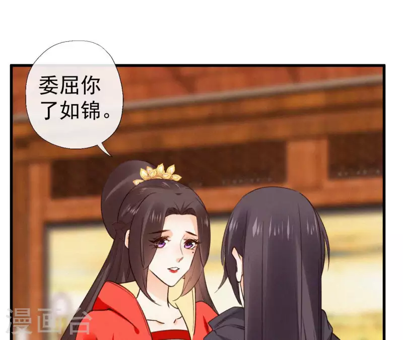 第116话 安如锦与傅冷香(1/2)-第116话