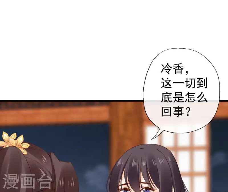 第116话 安如锦与傅冷香(1/2)-第116话