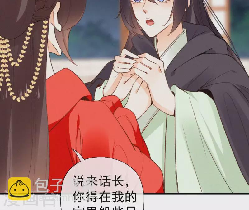 第116话 安如锦与傅冷香(1/2)-第116话