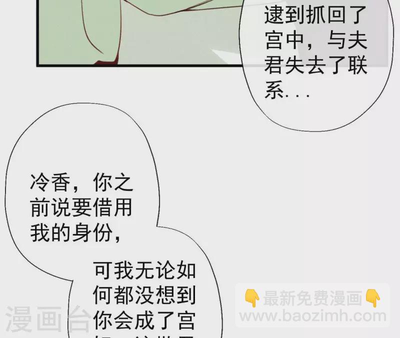 第116话 安如锦与傅冷香(1/2)-第116话