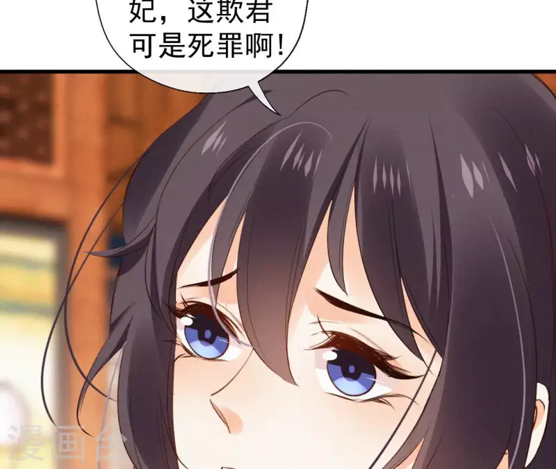 第116话 安如锦与傅冷香(1/2)-第116话