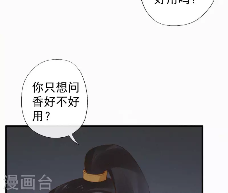 第118话 对你坦诚(1/2)-第118话