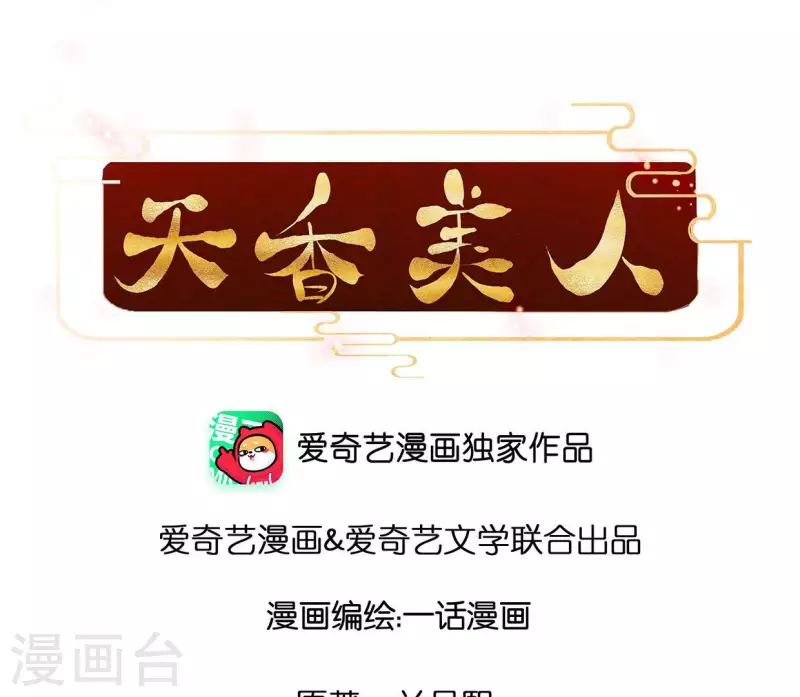 第118话 对你坦诚(1/2)-第118话