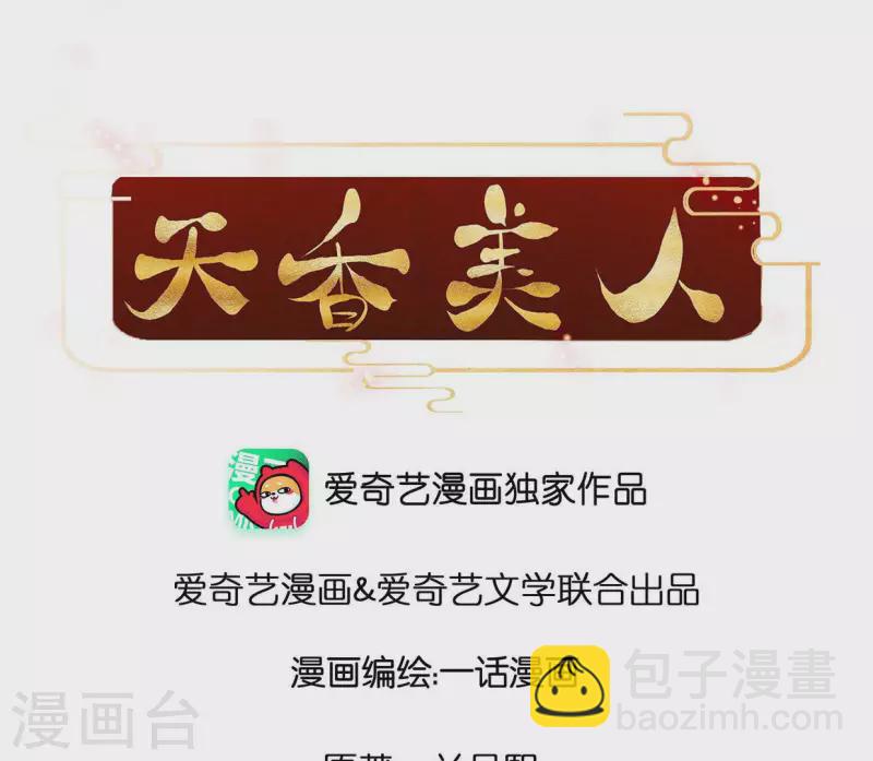 第120话 情种(1/2)-第120话