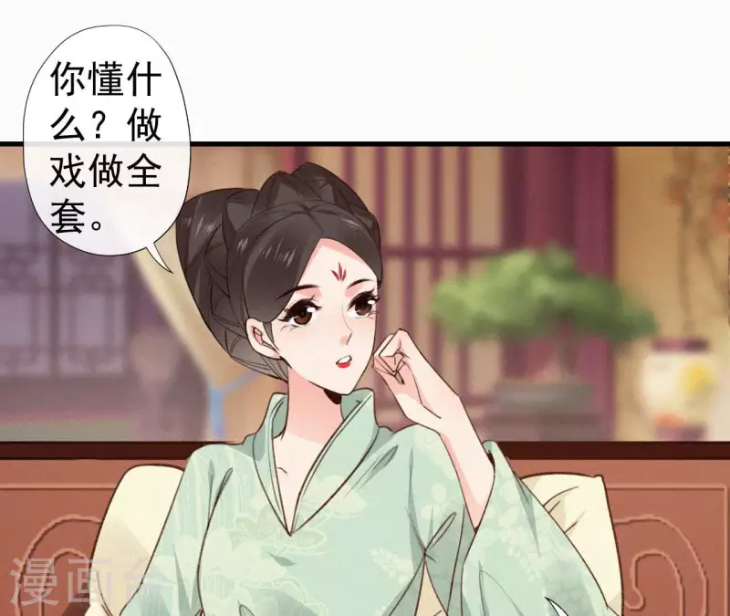 第122话 婕妤之死(1/2)-第122话