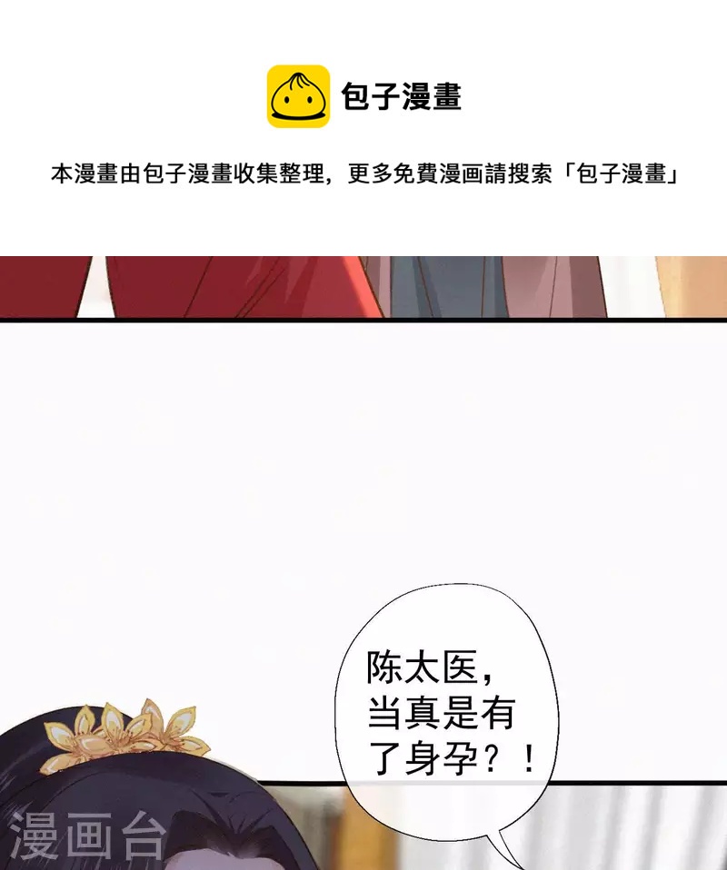 第124话 再次有孕(1/2)-第124话