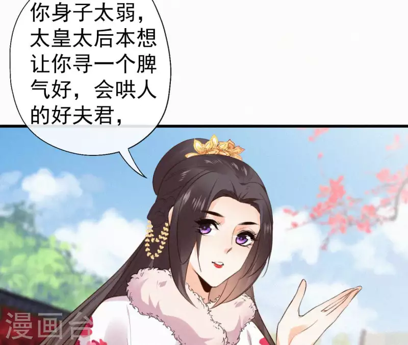 第126话 梅林 （下）(1/2)-第126话