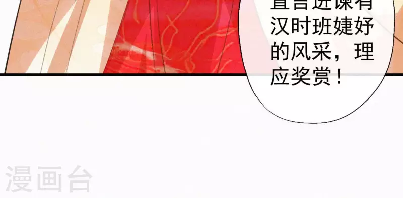 第128话 皇后的恨意(1/2)-第128话