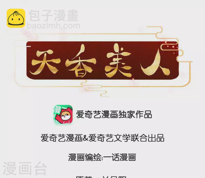 第128话 皇后的恨意(1/2)-第128话