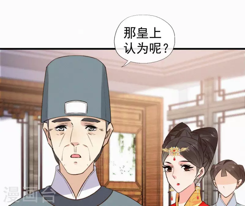 第128话 皇后的恨意(1/2)-第128话