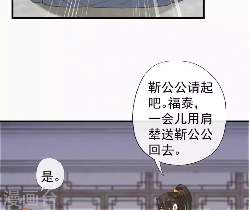 第128话 皇后的恨意(1/2)-第128话