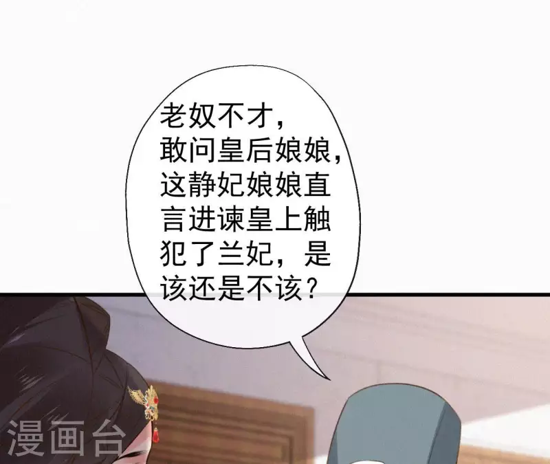 第128话 皇后的恨意(1/2)-第128话