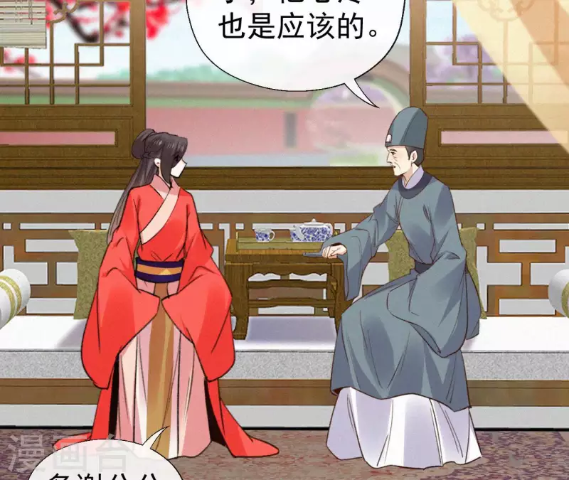 第128话 皇后的恨意(1/2)-第128话